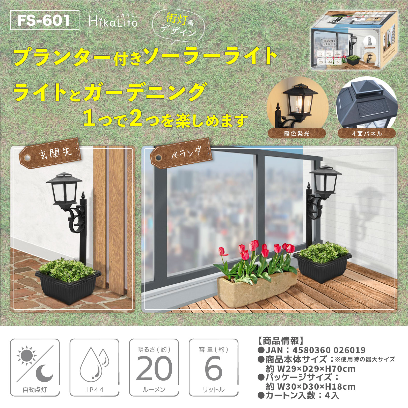 福昌株式会社