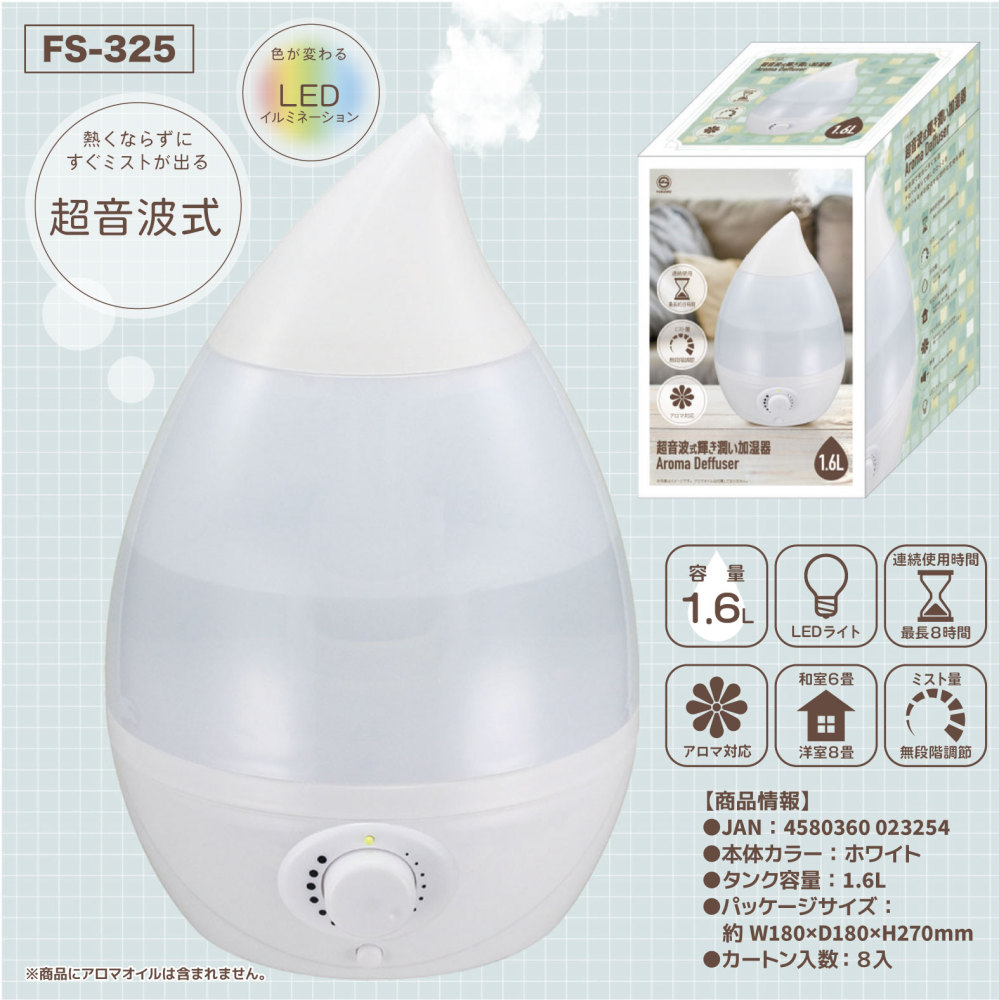 86％以上節約 福昌 輝き潤い 加湿器 1.6L ホワイト FS-325 sushitai.com.mx