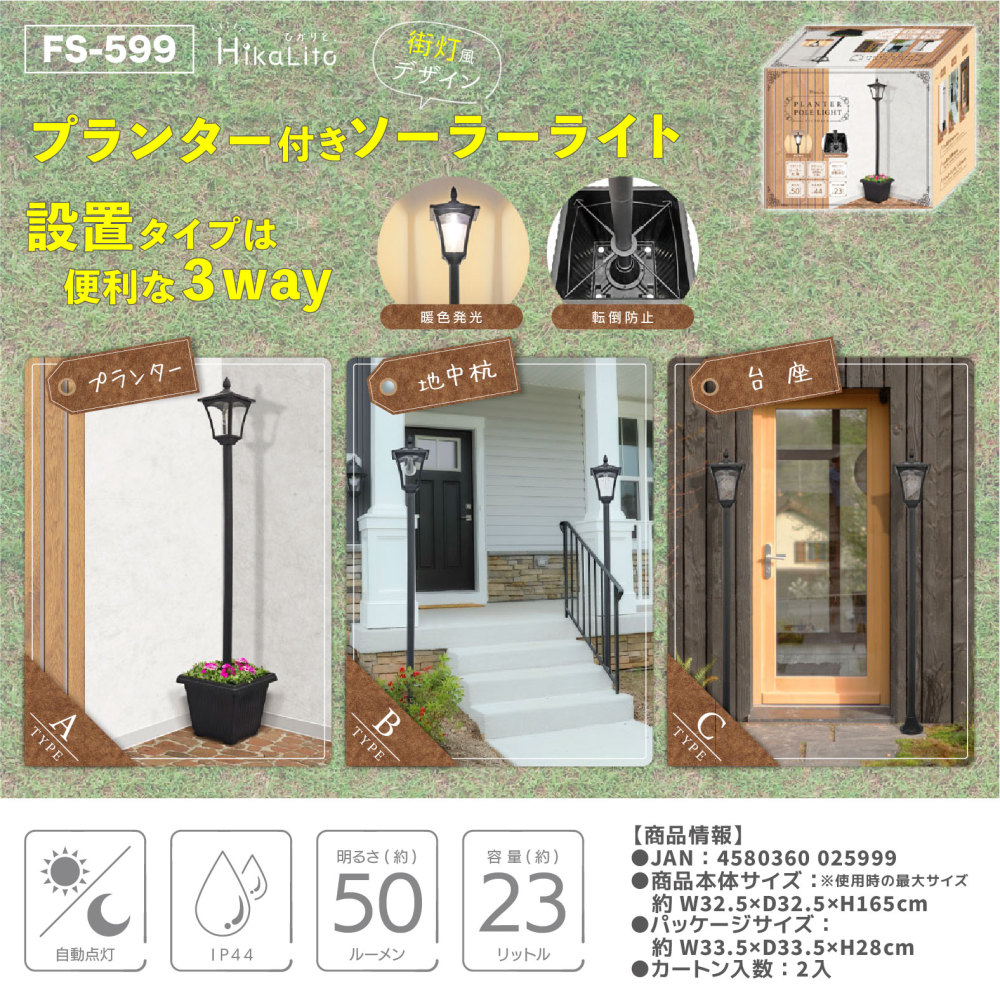 福昌株式会社